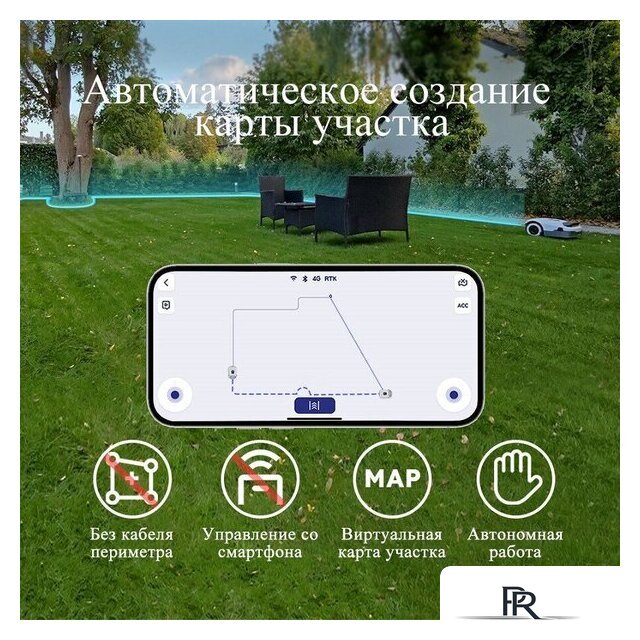 Газонокосилка-робот Anthbot Genie 800 (GPS+RTK+4cam) - Изображение №4 — Интернет-магазин ПроЗаказ
