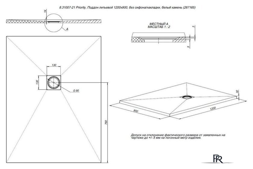 Душевой поддон Allen Brau Priority 120x90 8.31007-21 - Изображение №7 — Интернет-магазин ПроЗаказ