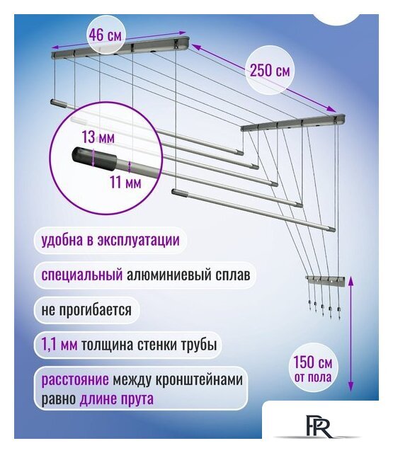 Сушилка для белья Comfort Alumin Group Потолочная 5 прутьев Silver Style 250 см (алюминий) - Изображение №2 — Интернет-магазин ПроЗаказ