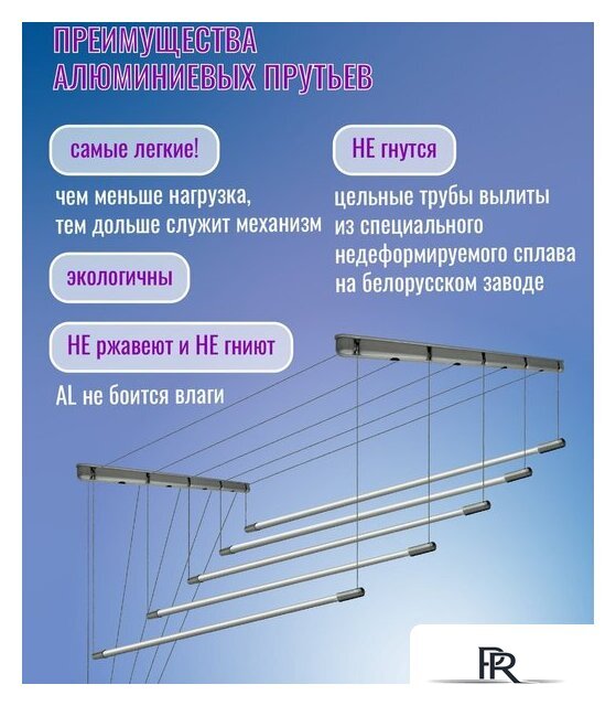 Сушилка для белья Comfort Alumin Group Потолочная 5 прутьев Silver Style 250 см (алюминий) - Изображение №10 — Интернет-магазин ПроЗаказ