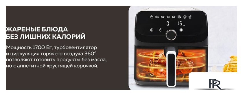 Аэрогриль (аэрофритюрница) GFgril GFA-7500 - Изображение №14 — Интернет-магазин ПроЗаказ