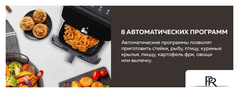Аэрогриль (аэрофритюрница) GFgril GFA-7500 - Изображение №15 — Интернет-магазин ПроЗаказ
