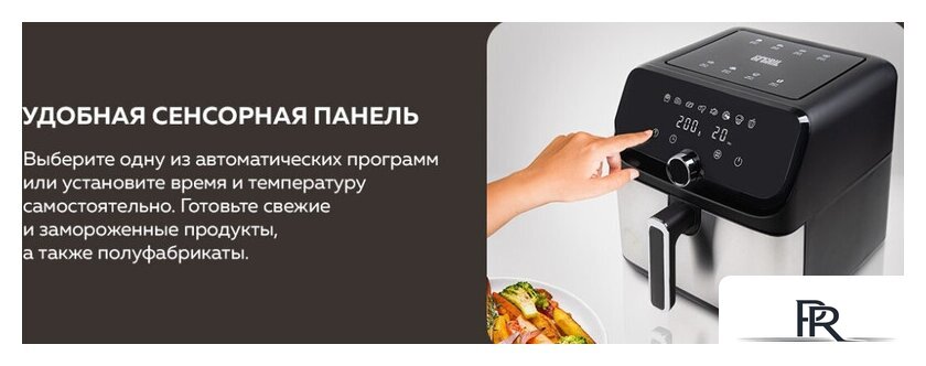 Аэрогриль (аэрофритюрница) GFgril GFA-7500 - Изображение №12 — Интернет-магазин ПроЗаказ