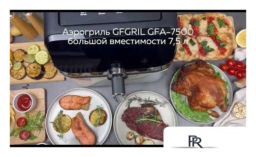 Аэрогриль (аэрофритюрница) GFgril GFA-7500 - Изображение №2 — Интернет-магазин ПроЗаказ