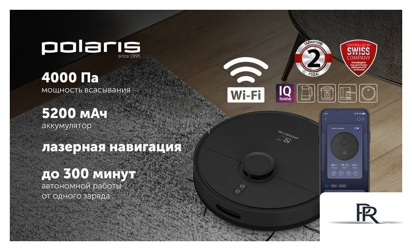 Робот-пылесос Polaris PVCR 4500 WI-FI IQ Home (черный) - Изображение №8 — Интернет-магазин ПроЗаказ