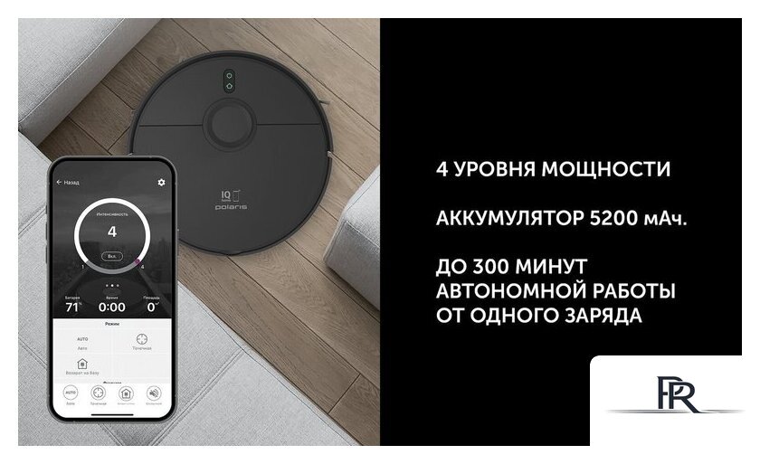 Робот-пылесос Polaris PVCR 4500 WI-FI IQ Home (черный) - Изображение №11 — Интернет-магазин ПроЗаказ
