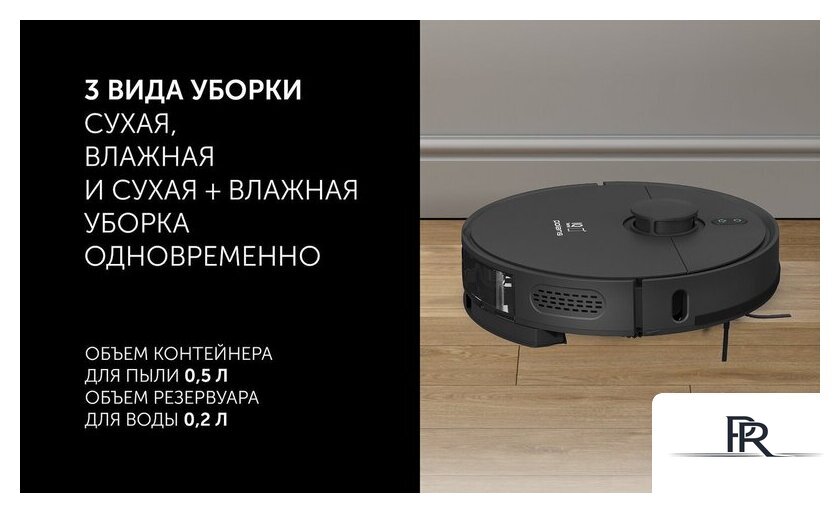Робот-пылесос Polaris PVCR 4500 WI-FI IQ Home (черный) - Изображение №12 — Интернет-магазин ПроЗаказ