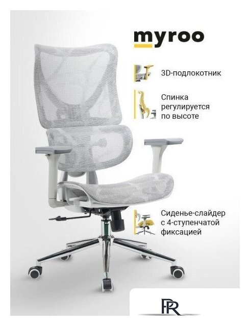 Офисное кресло myroo Office Wizard HS-3853H-1-G (light grey) - Изображение №12 — Интернет-магазин ПроЗаказ