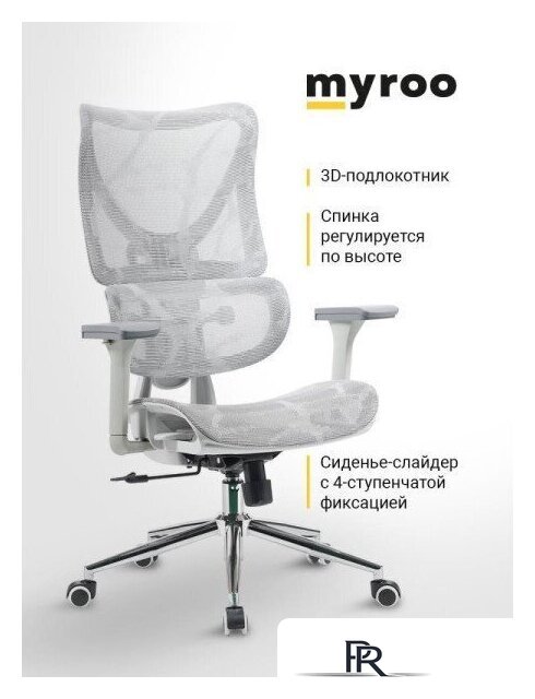 Офисное кресло myroo Office Wizard HS-3853H-1-G (light grey) - Изображение №13 — Интернет-магазин ПроЗаказ
