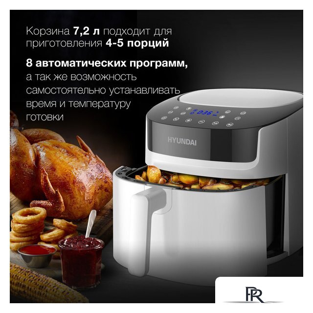 Аэрогриль (аэрофритюрница) Hyundai HYF-5459 - Изображение №7 — Интернет-магазин ПроЗаказ