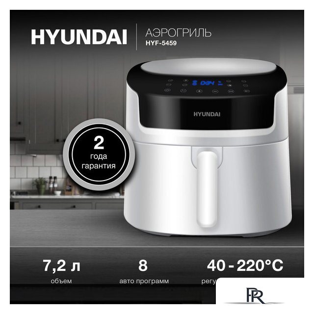 Аэрогриль (аэрофритюрница) Hyundai HYF-5459 - Изображение №4 — Интернет-магазин ПроЗаказ