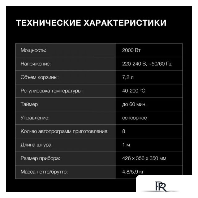 Аэрогриль (аэрофритюрница) Hyundai HYF-5459 - Изображение №8 — Интернет-магазин ПроЗаказ
