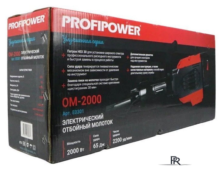 Отбойный молоток Profipower ОМ-2000 - Изображение №5 — Интернет-магазин ПроЗаказ