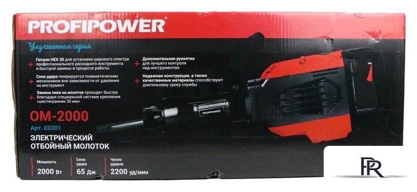 Отбойный молоток Profipower ОМ-2000 - Изображение №4 — Интернет-магазин ПроЗаказ