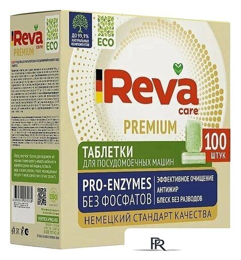 Таблетки для посудомоечной машины Reva Care Pro-Enzymes (100 шт) - Изображение №1 — Интернет-магазин ПроЗаказ