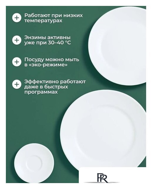 Таблетки для посудомоечной машины Reva Care Pro-Enzymes (100 шт) - Изображение №6 — Интернет-магазин ПроЗаказ