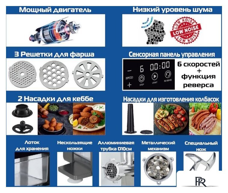 Мясорубка Renova MG300-R2BP - Изображение №2 — Интернет-магазин ПроЗаказ