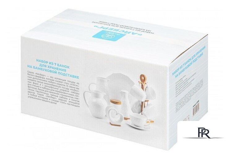 Набор емкостей Elan Gallery Айсберг волны 620186 - Изображение №7 — Интернет-магазин ПроЗаказ