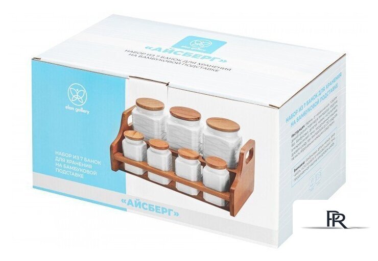 Набор емкостей Elan Gallery Айсберг волны 620186 - Изображение №8 — Интернет-магазин ПроЗаказ