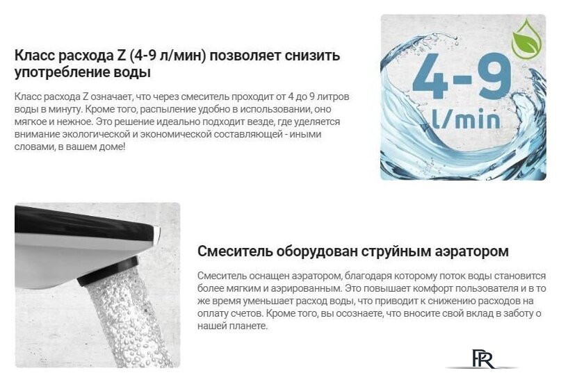 Смеситель Deante Arnika BQA R30M - Изображение №3 — Интернет-магазин ПроЗаказ