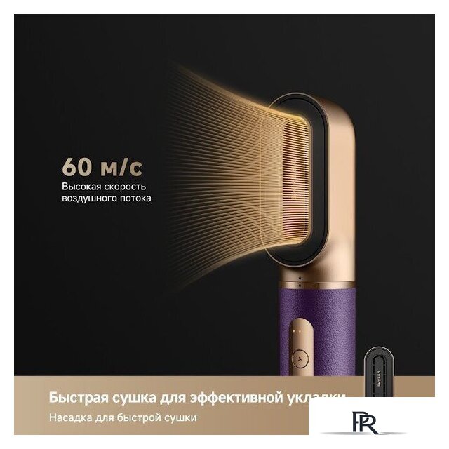 Фен-стайлер Dreame AirStyle Pro AMF18A Purple - Изображение №11 — Интернет-магазин ПроЗаказ