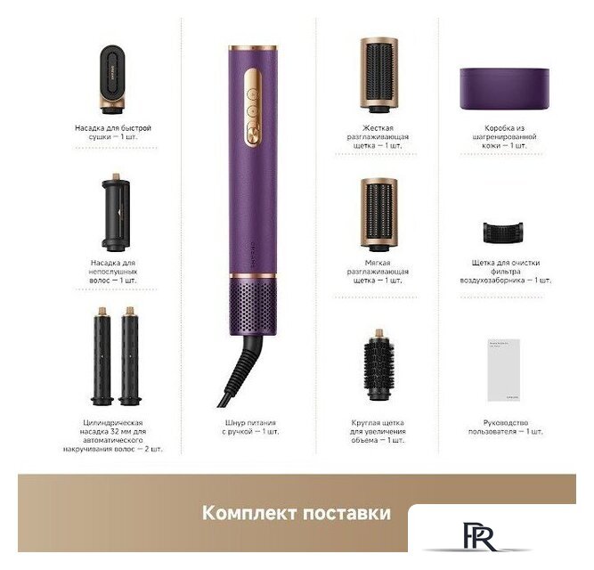 Фен-стайлер Dreame AirStyle Pro AMF18A Purple - Изображение №9 — Интернет-магазин ПроЗаказ