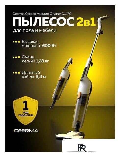 Пылесос Deerma DEM-DX170 - Изображение №11 — Интернет-магазин ПроЗаказ