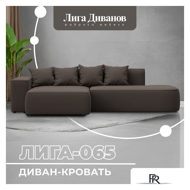 Угловой диван Лига диванов Лига-065 левый 129798L (рогожка амур 05 коричневый) - Изображение №2 — Интернет-магазин ПроЗаказ