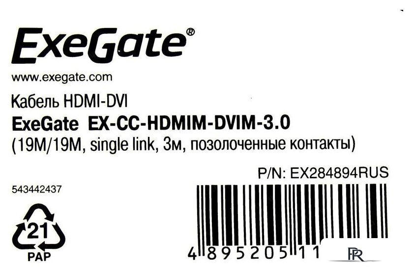 Кабель ExeGate EX284894RUS - Изображение №5 — Интернет-магазин ПроЗаказ