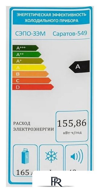 Однокамерный холодильник Саратов 549 (КШ-165) - Изображение №19 — Интернет-магазин ПроЗаказ