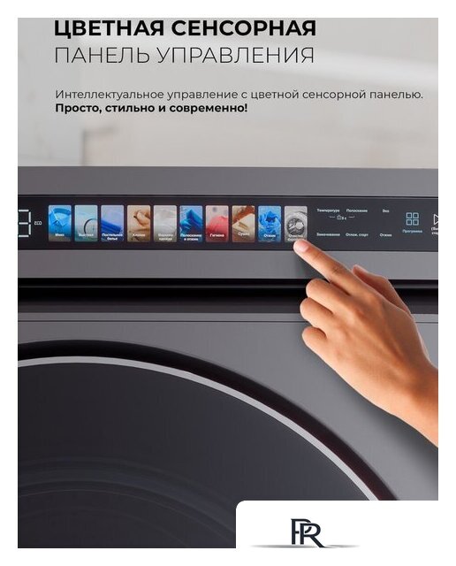 Стирально-сушильная машина LEX LWM 10612 GRID Magna - Изображение №14 — Интернет-магазин ПроЗаказ