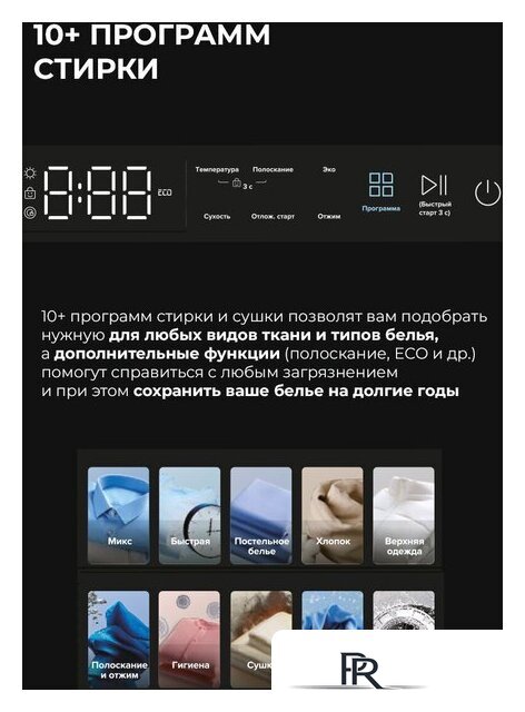 Стирально-сушильная машина LEX LWM 10612 GRID Magna - Изображение №10 — Интернет-магазин ПроЗаказ