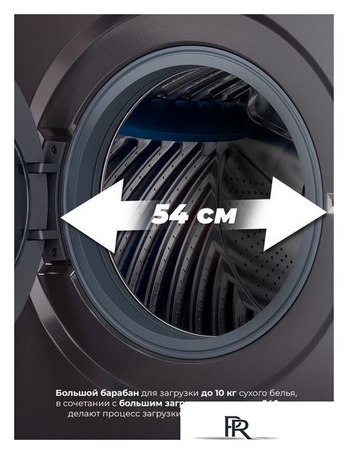 Стирально-сушильная машина LEX LWM 10612 GRID Magna - Изображение №17 — Интернет-магазин ПроЗаказ