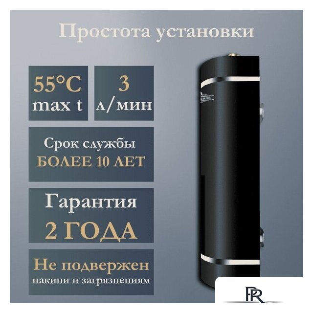 Проточный электрический водонагреватель Primoclima PC IQ 5.5 (B) - Изображение №4 — Интернет-магазин ПроЗаказ