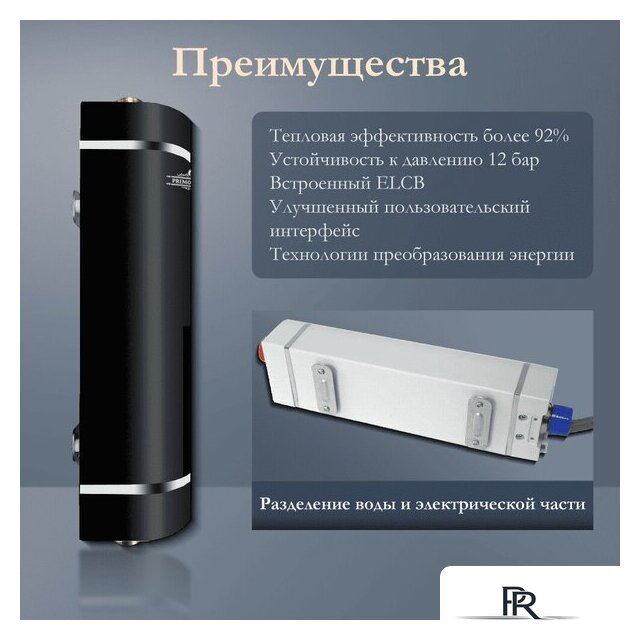 Проточный электрический водонагреватель Primoclima PC IQ 5.5 (B) - Изображение №5 — Интернет-магазин ПроЗаказ