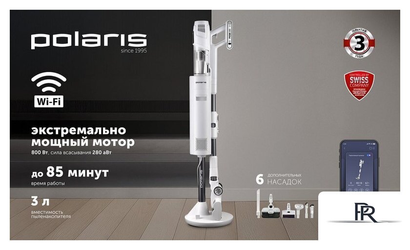 Пылесос Polaris PVCSDC 3000 Wi-Fi IQ Home (белый) - Изображение №23 — Интернет-магазин ПроЗаказ