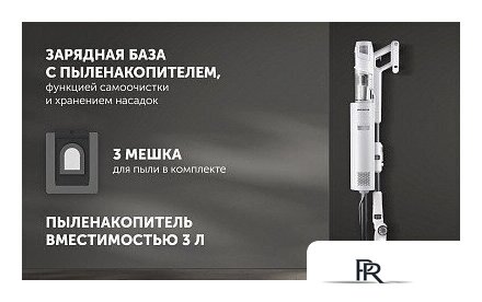 Пылесос Polaris PVCSDC 3000 Wi-Fi IQ Home (белый) - Изображение №27 — Интернет-магазин ПроЗаказ