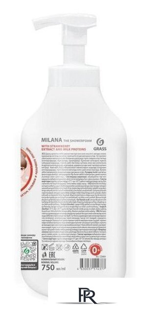  Grass Пенка для душа Milana с экстрактом клубники 750 мл - Изображение №2 — Интернет-магазин ПроЗаказ