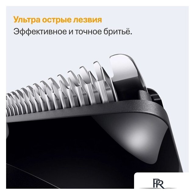 Триммер для бороды и усов Braun BT5560 - Изображение №7 — Интернет-магазин ПроЗаказ