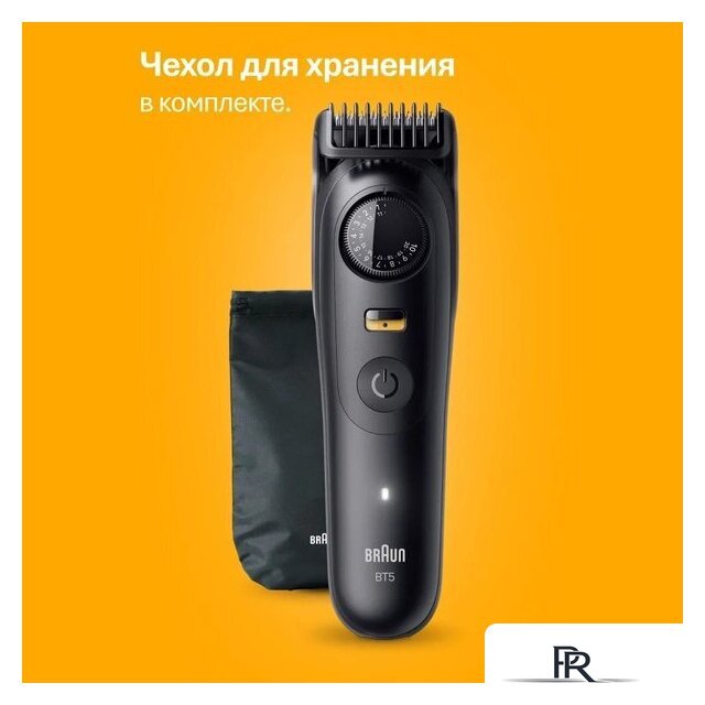 Триммер для бороды и усов Braun BT5560 - Изображение №3 — Интернет-магазин ПроЗаказ