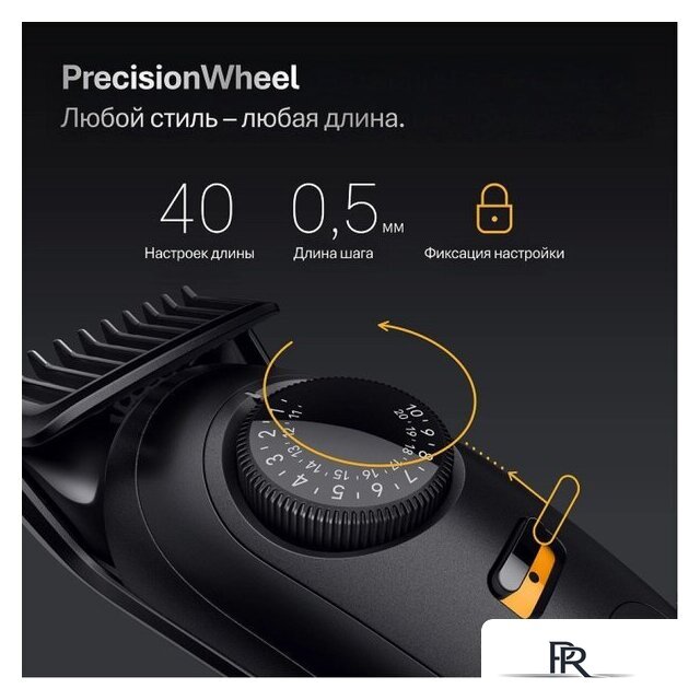 Триммер для бороды и усов Braun BT5560 - Изображение №6 — Интернет-магазин ПроЗаказ