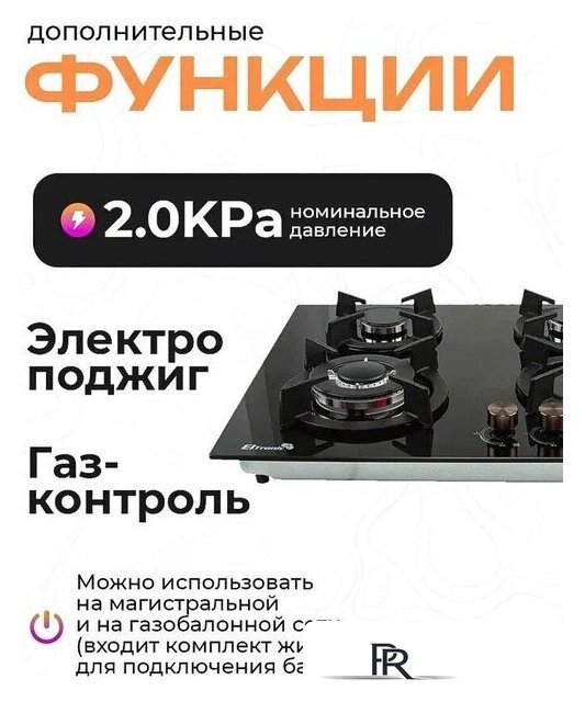 Варочная панель Eltronic 33-04 - Изображение №5 — Интернет-магазин ПроЗаказ