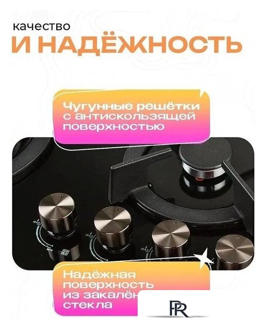 Варочная панель Eltronic 33-04 - Изображение №7 — Интернет-магазин ПроЗаказ