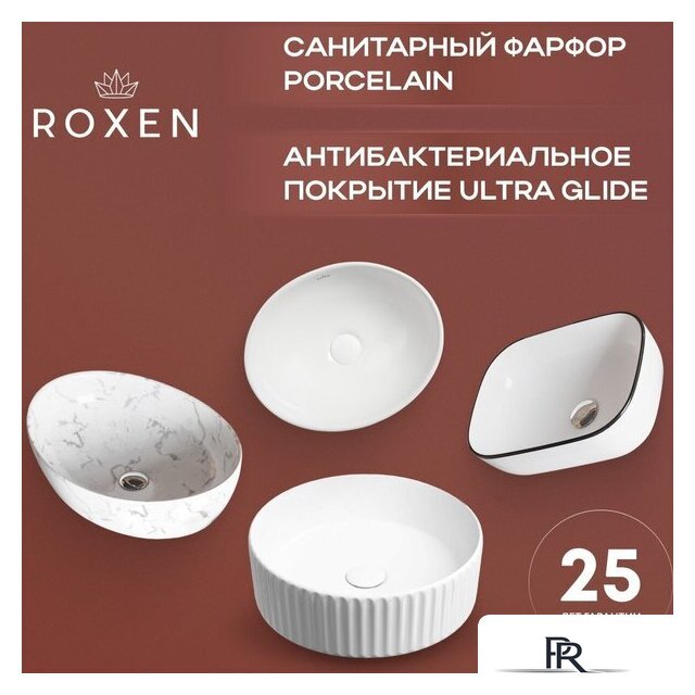 Умывальник Roxen Sopra 570140 - Изображение №6 — Интернет-магазин ПроЗаказ