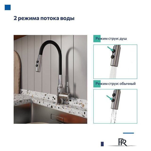 Смеситель Milardo Meal M01SB2FM05 - Изображение №9 — Интернет-магазин ПроЗаказ