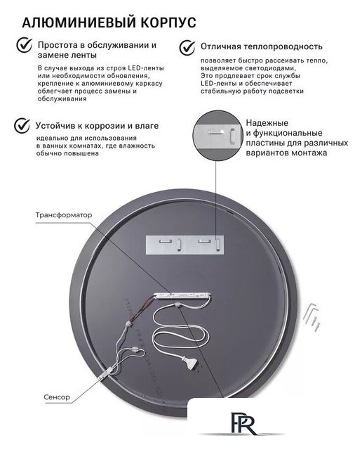 Зеркало с подсветкой  EMZE 90 LED.UV.90.90.CHE.MOTION (черный с УФ-окантовкой и подсветкой) - Изображение №10 — Интернет-магазин ПроЗаказ