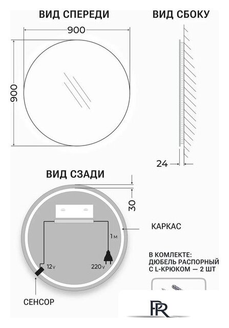 Зеркало с подсветкой  EMZE 90 LED.UV.90.90.CHE.MOTION (черный с УФ-окантовкой и подсветкой) - Изображение №12 — Интернет-магазин ПроЗаказ