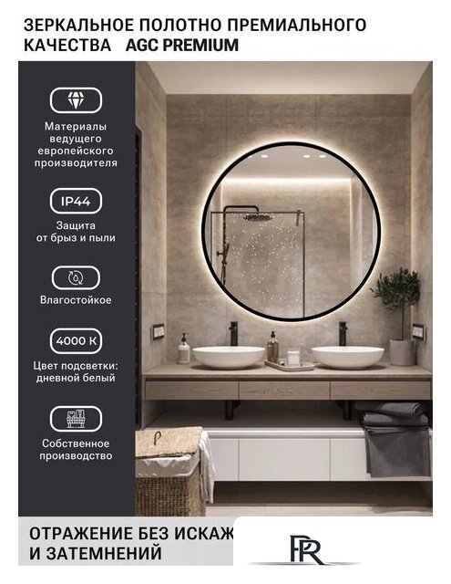 Зеркало с подсветкой  EMZE 90 LED.UV.90.90.CHE.MOTION (черный с УФ-окантовкой и подсветкой) - Изображение №4 — Интернет-магазин ПроЗаказ