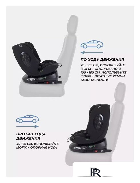 Детское автокресло Rant Helix Isofix AY819 (черный) - Изображение №4 — Интернет-магазин ПроЗаказ