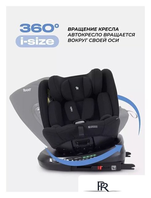 Детское автокресло Rant Helix Isofix AY819 (черный) - Изображение №3 — Интернет-магазин ПроЗаказ